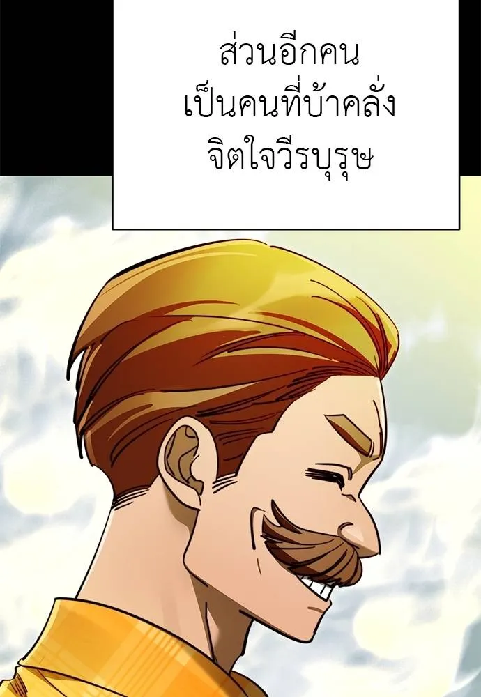 Reincarnation Path of The Underworld King ยอมรา ผู้พิพากษาจากนรก ตอนที่ 61 หน้า 5