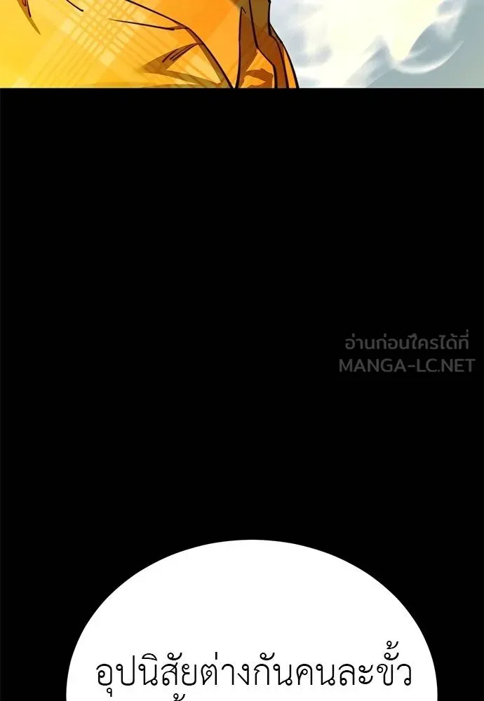 Reincarnation Path of The Underworld King ยอมรา ผู้พิพากษาจากนรก ตอนที่ 61 หน้า 6