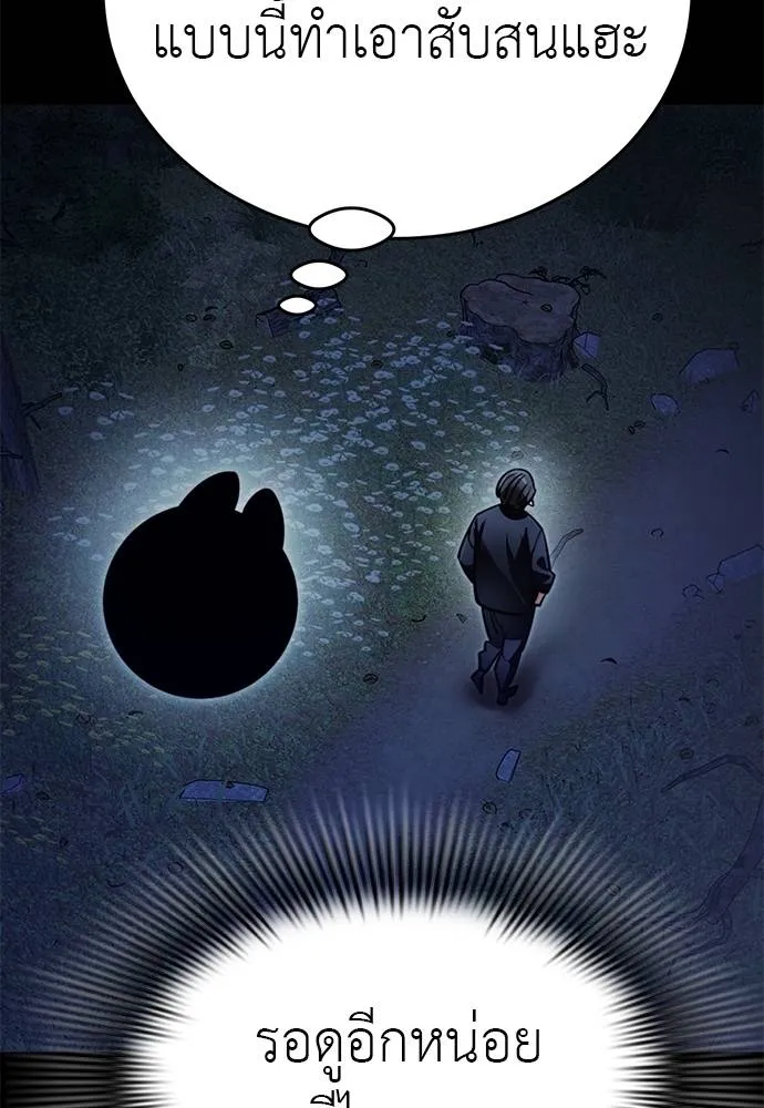 Reincarnation Path of The Underworld King ยอมรา ผู้พิพากษาจากนรก ตอนที่ 61 หน้า 7