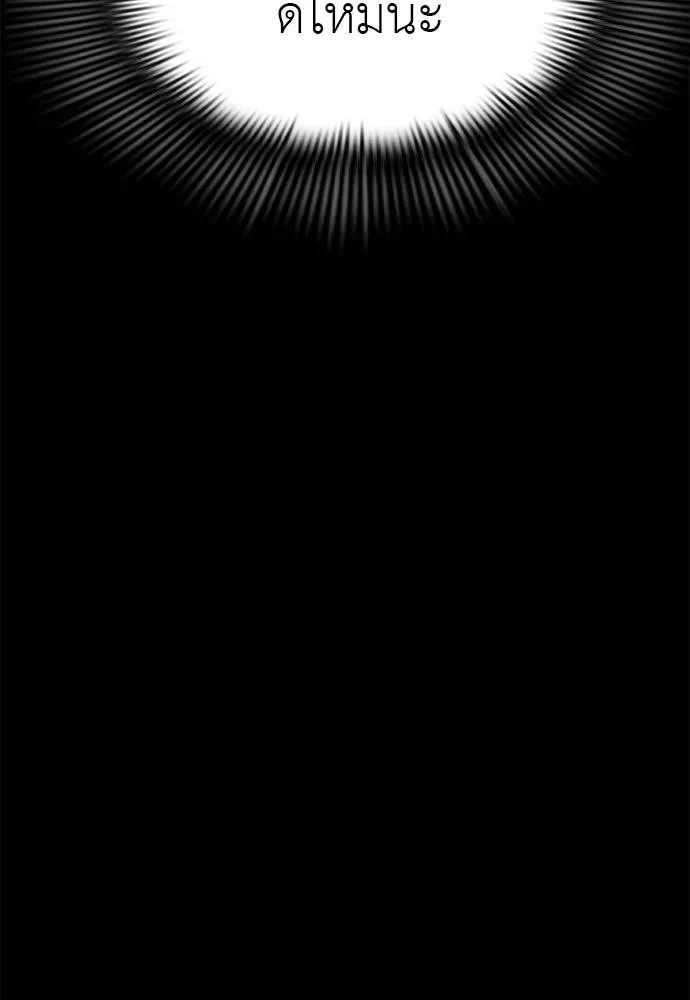 Reincarnation Path of The Underworld King ยอมรา ผู้พิพากษาจากนรก ตอนที่ 61 หน้า 8