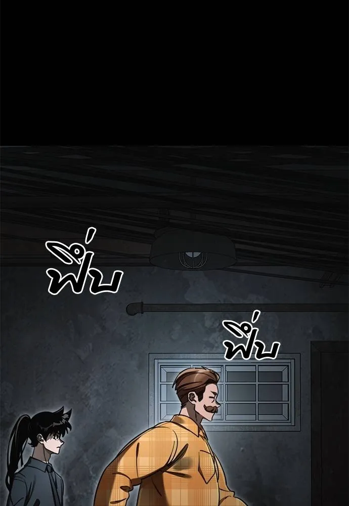 Reincarnation Path of The Underworld King ยอมรา ผู้พิพากษาจากนรก ตอนที่ 61 หน้า 11