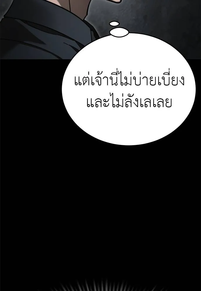 Reincarnation Path of The Underworld King ยอมรา ผู้พิพากษาจากนรก ตอนที่ 61 หน้า 14