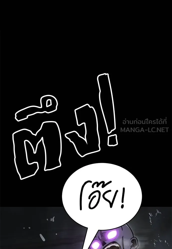 Reincarnation Path of The Underworld King ยอมรา ผู้พิพากษาจากนรก ตอนที่ 61 หน้า 21