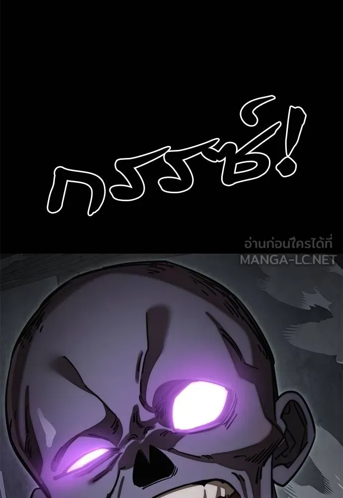 Reincarnation Path of The Underworld King ยอมรา ผู้พิพากษาจากนรก ตอนที่ 61 หน้า 24