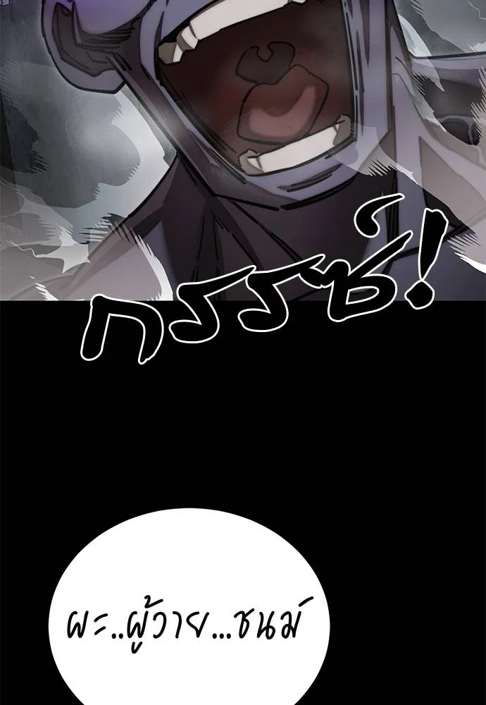 Reincarnation Path of The Underworld King ยอมรา ผู้พิพากษาจากนรก ตอนที่ 61 หน้า 25