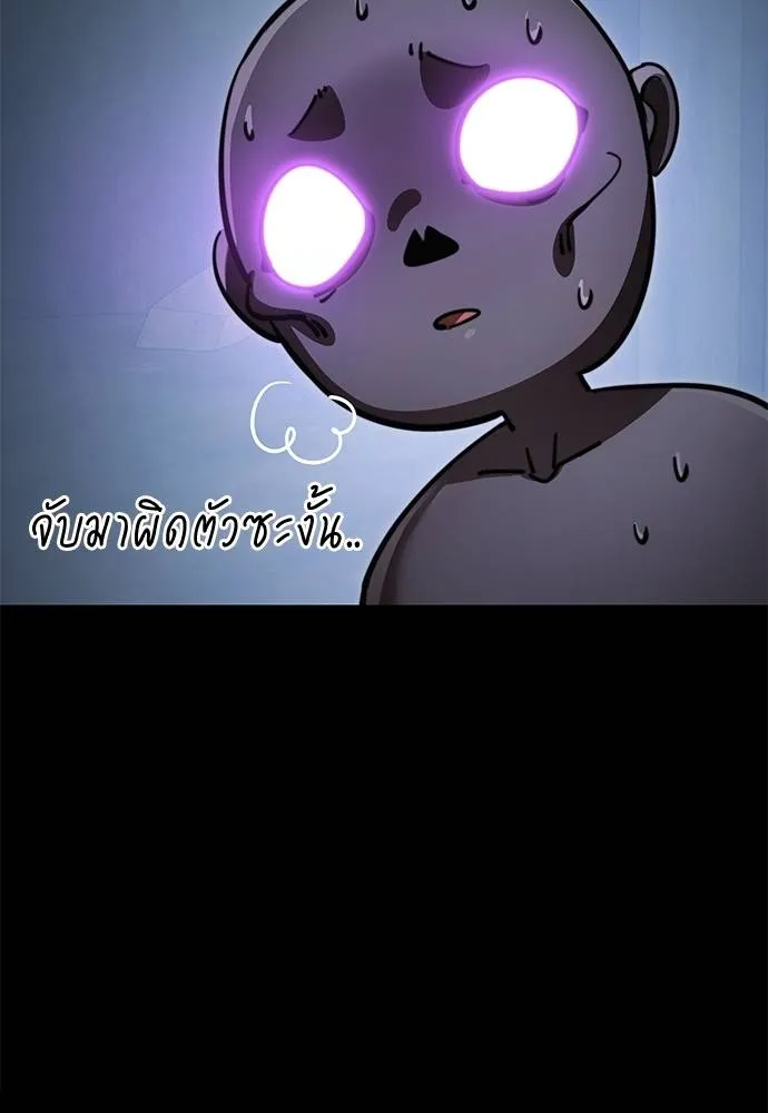 Reincarnation Path of The Underworld King ยอมรา ผู้พิพากษาจากนรก ตอนที่ 61 หน้า 31