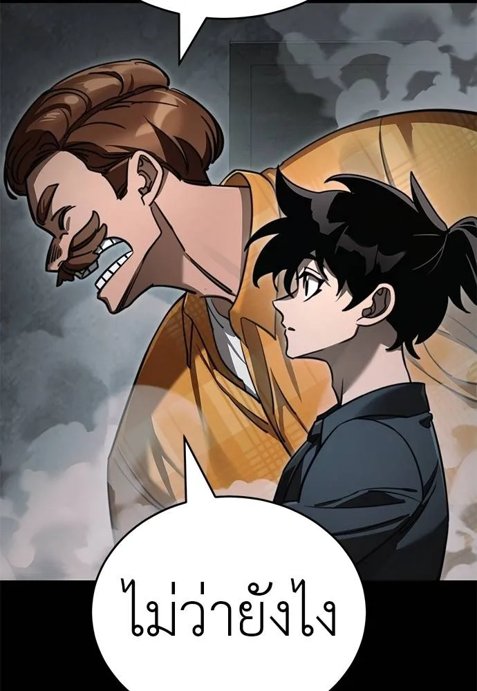 Reincarnation Path of The Underworld King ยอมรา ผู้พิพากษาจากนรก ตอนที่ 61 หน้า 35