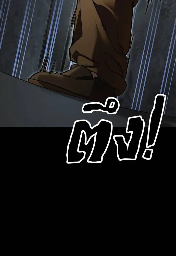 Reincarnation Path of The Underworld King ยอมรา ผู้พิพากษาจากนรก ตอนที่ 61 หน้า 41