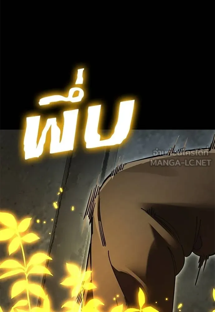 Reincarnation Path of The Underworld King ยอมรา ผู้พิพากษาจากนรก ตอนที่ 61 หน้า 42