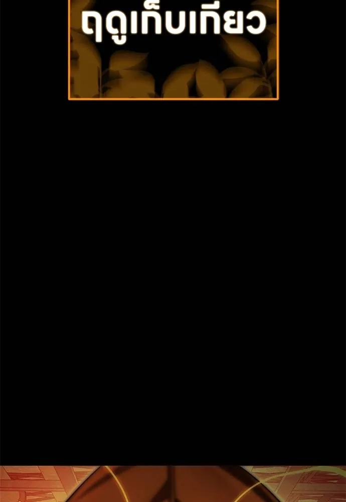Reincarnation Path of The Underworld King ยอมรา ผู้พิพากษาจากนรก ตอนที่ 61 หน้า 46