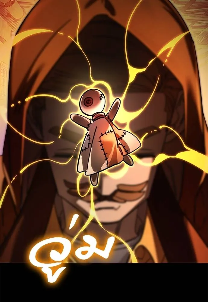 Reincarnation Path of The Underworld King ยอมรา ผู้พิพากษาจากนรก ตอนที่ 61 หน้า 47