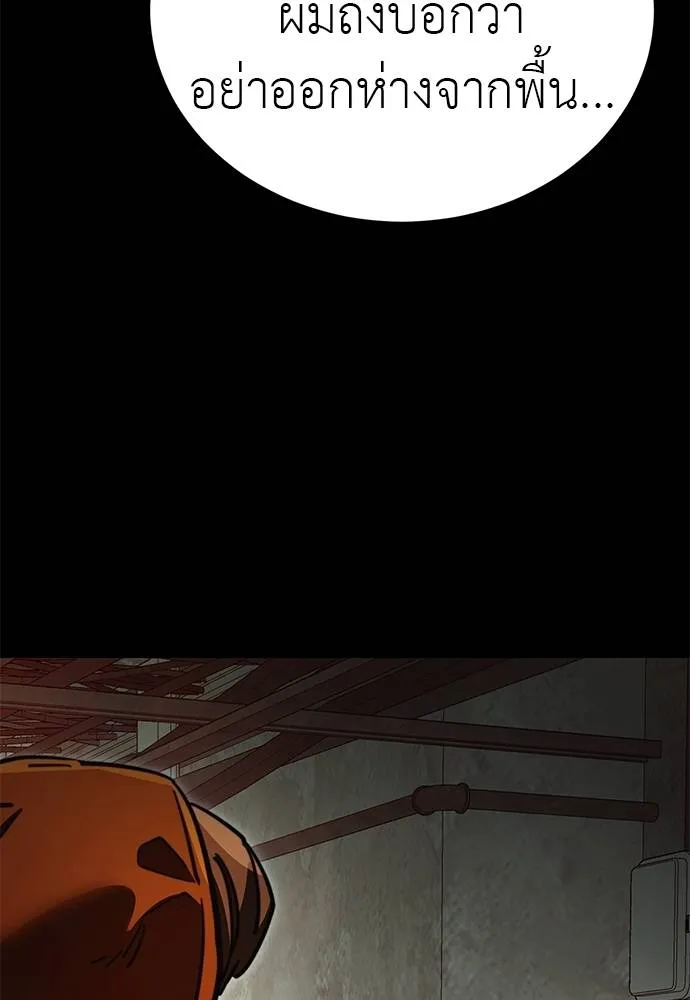 Reincarnation Path of The Underworld King ยอมรา ผู้พิพากษาจากนรก ตอนที่ 61 หน้า 58