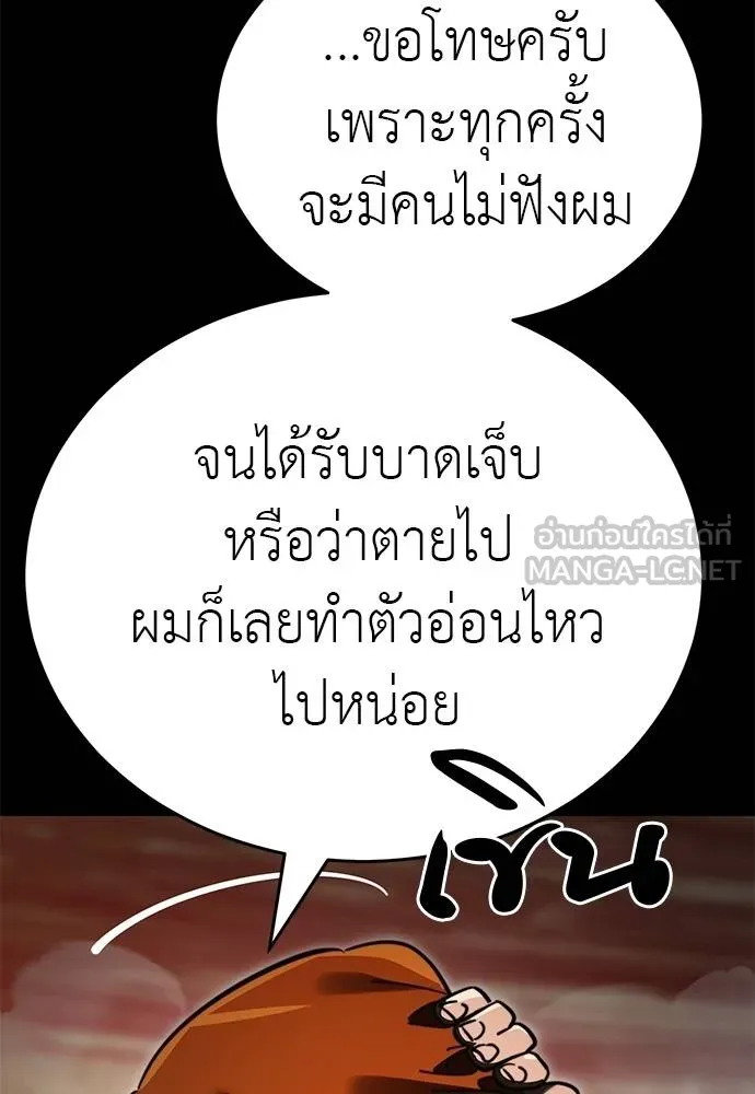 Reincarnation Path of The Underworld King ยอมรา ผู้พิพากษาจากนรก ตอนที่ 61 หน้า 60