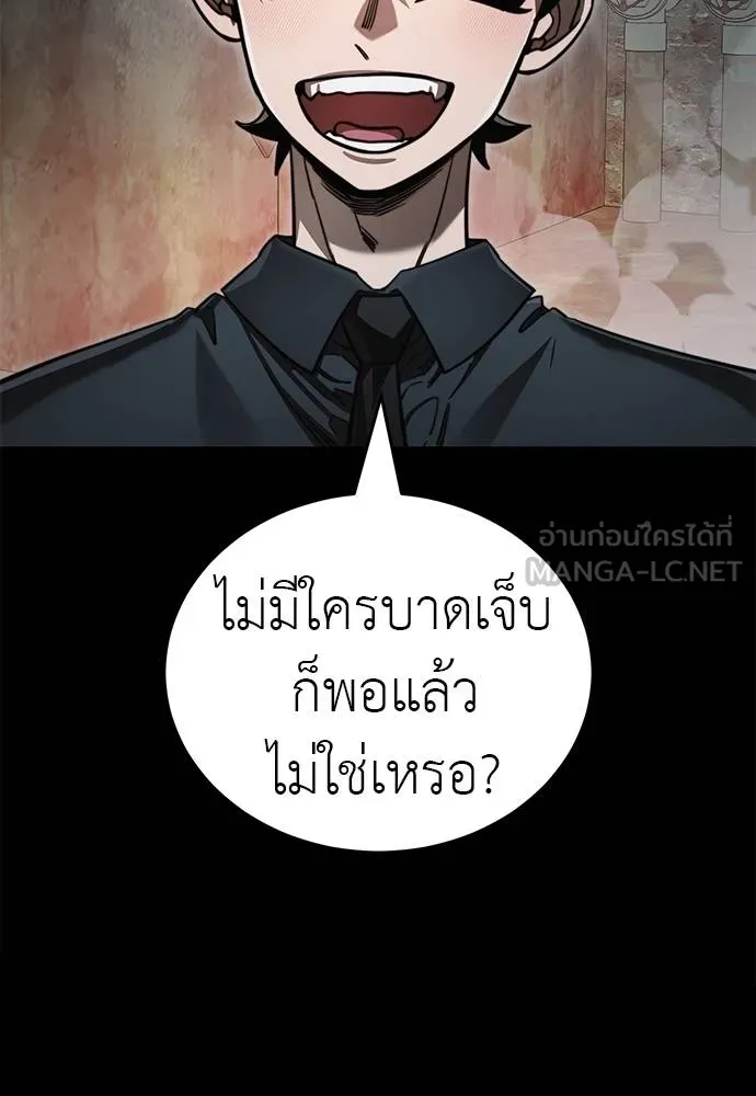 Reincarnation Path of The Underworld King ยอมรา ผู้พิพากษาจากนรก ตอนที่ 61 หน้า 63