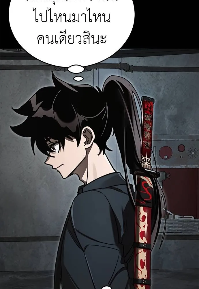 Reincarnation Path of The Underworld King ยอมรา ผู้พิพากษาจากนรก ตอนที่ 61 หน้า 68