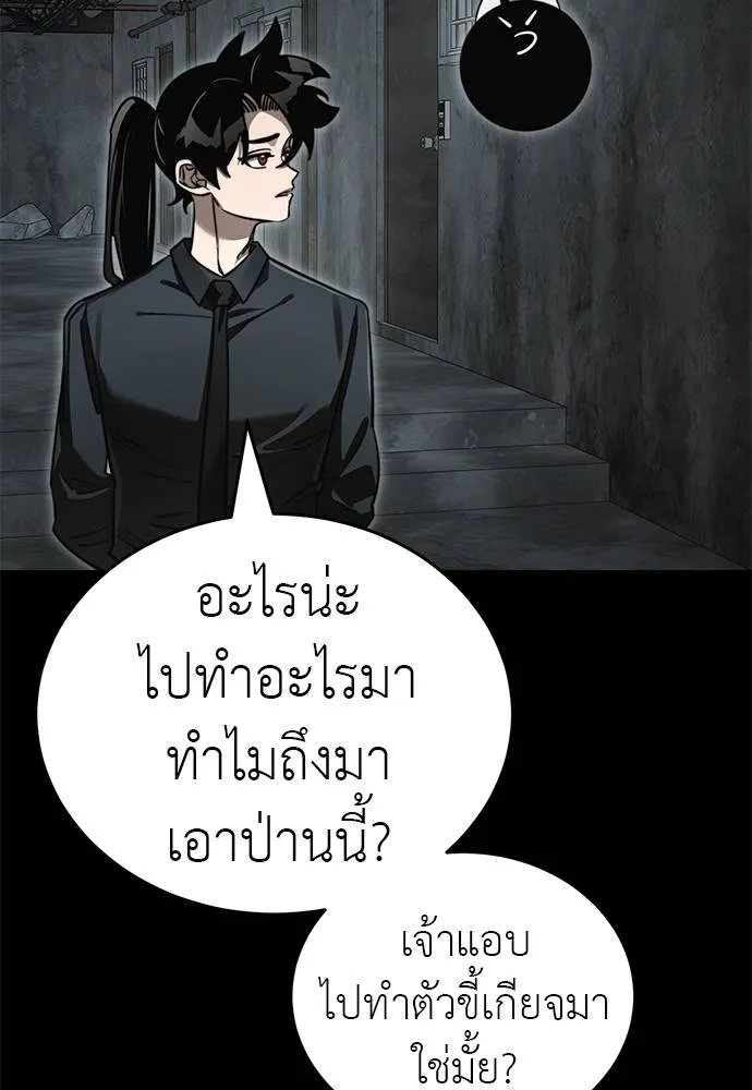 Reincarnation Path of The Underworld King ยอมรา ผู้พิพากษาจากนรก ตอนที่ 61 หน้า 71