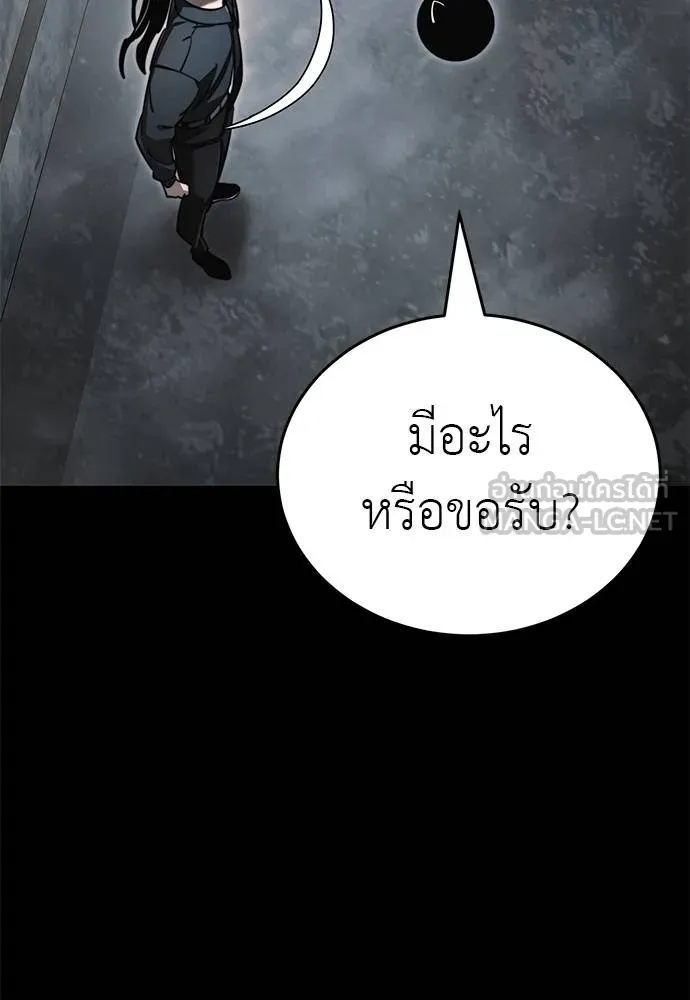 Reincarnation Path of The Underworld King ยอมรา ผู้พิพากษาจากนรก ตอนที่ 61 หน้า 75