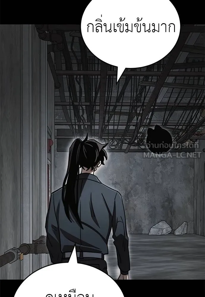 Reincarnation Path of The Underworld King ยอมรา ผู้พิพากษาจากนรก ตอนที่ 61 หน้า 78