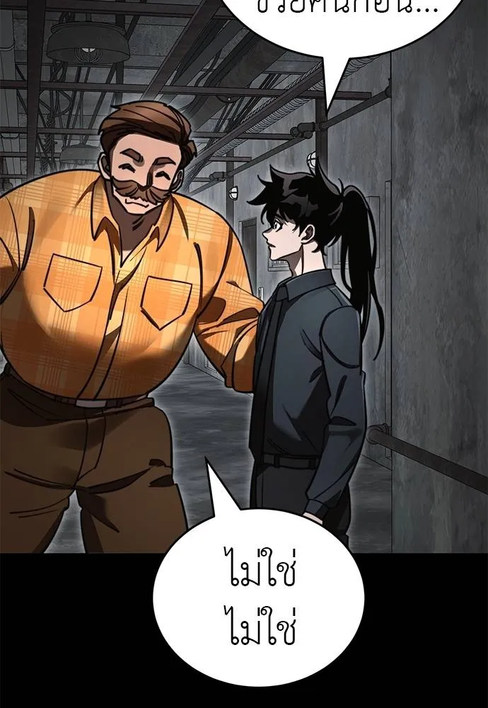Reincarnation Path of The Underworld King ยอมรา ผู้พิพากษาจากนรก ตอนที่ 61 หน้า 83