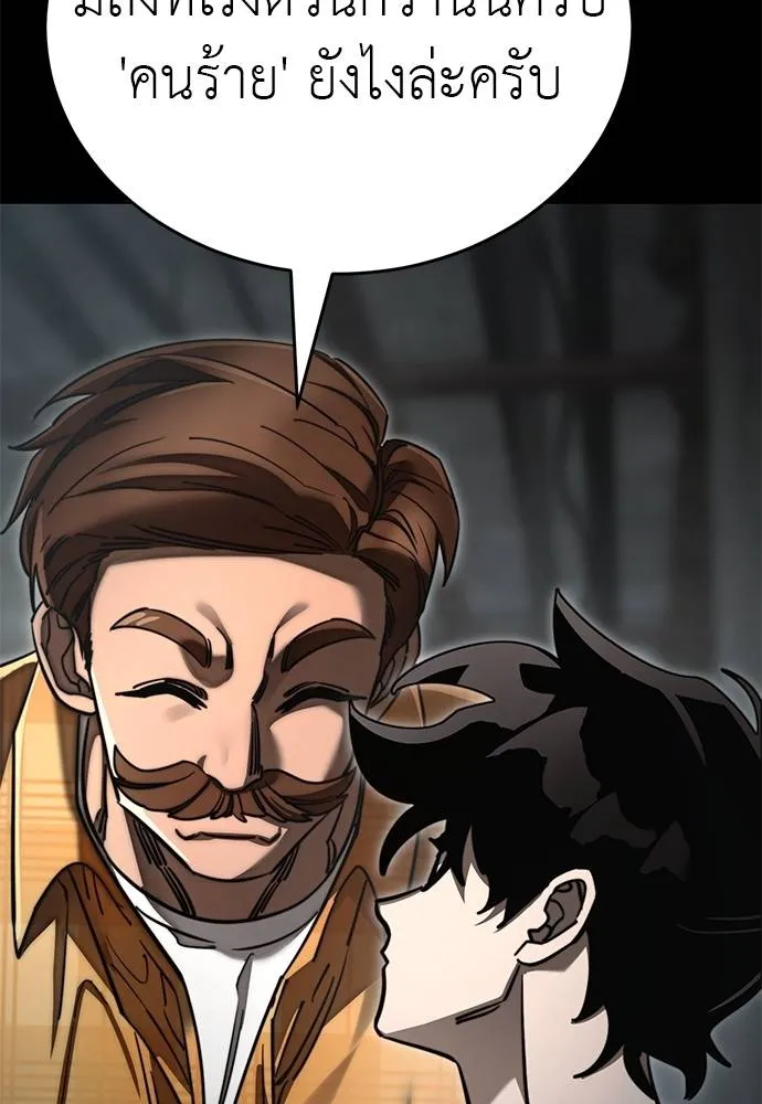 Reincarnation Path of The Underworld King ยอมรา ผู้พิพากษาจากนรก ตอนที่ 61 หน้า 85