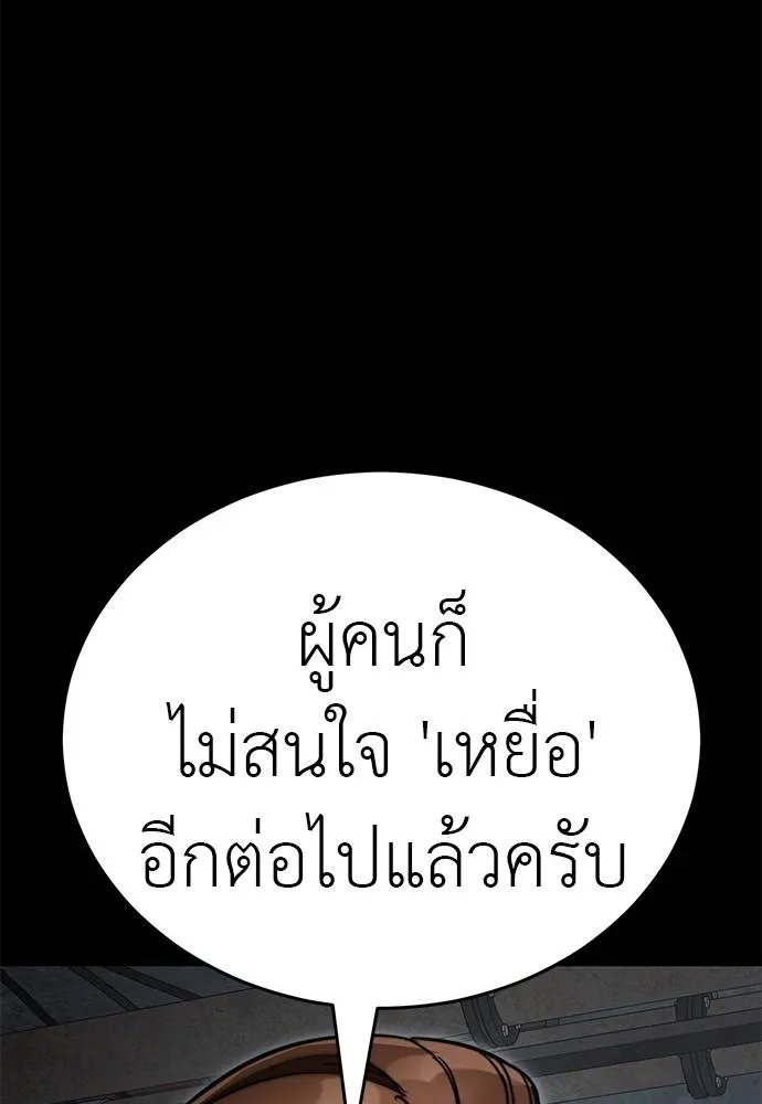 Reincarnation Path of The Underworld King ยอมรา ผู้พิพากษาจากนรก ตอนที่ 61 หน้า 100