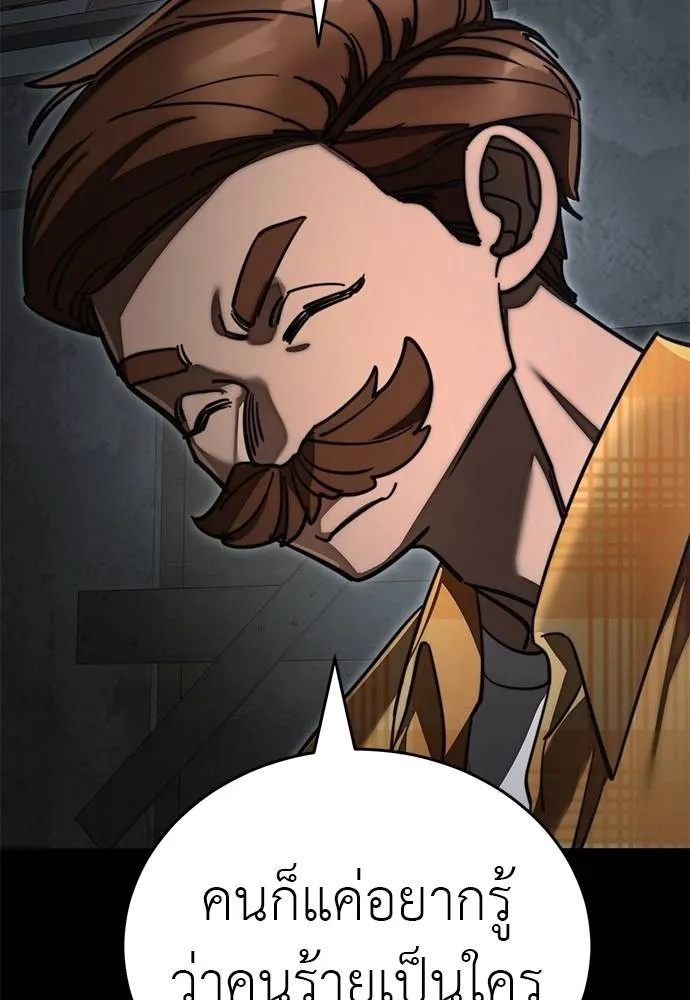 Reincarnation Path of The Underworld King ยอมรา ผู้พิพากษาจากนรก ตอนที่ 61 หน้า 101