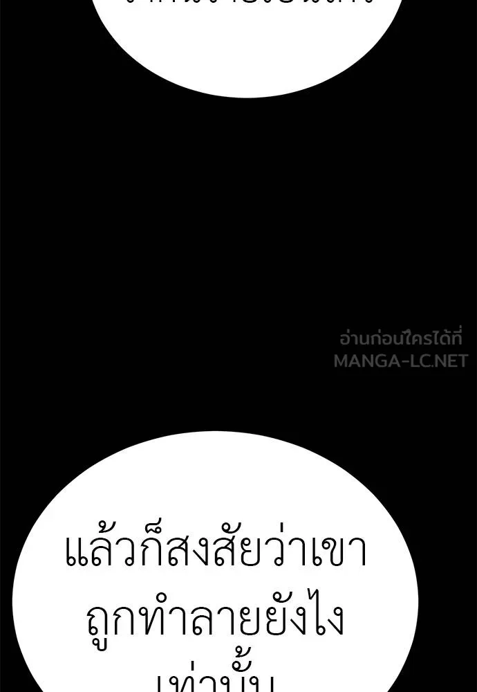 Reincarnation Path of The Underworld King ยอมรา ผู้พิพากษาจากนรก ตอนที่ 61 หน้า 102