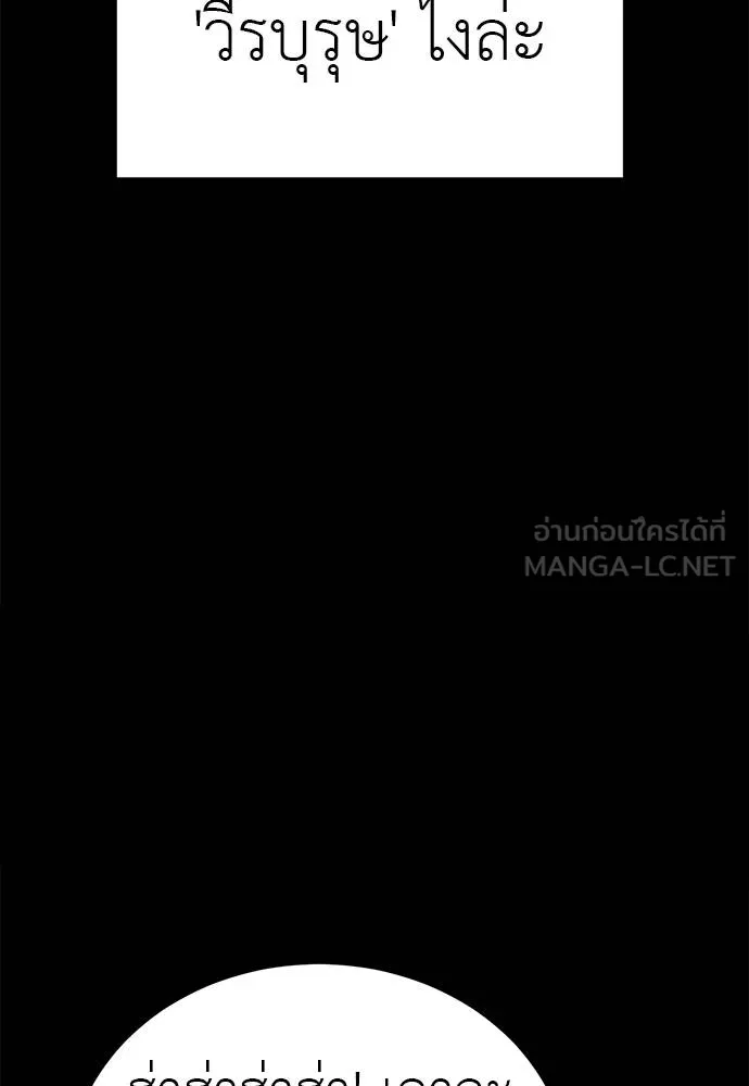 Reincarnation Path of The Underworld King ยอมรา ผู้พิพากษาจากนรก ตอนที่ 61 หน้า 105