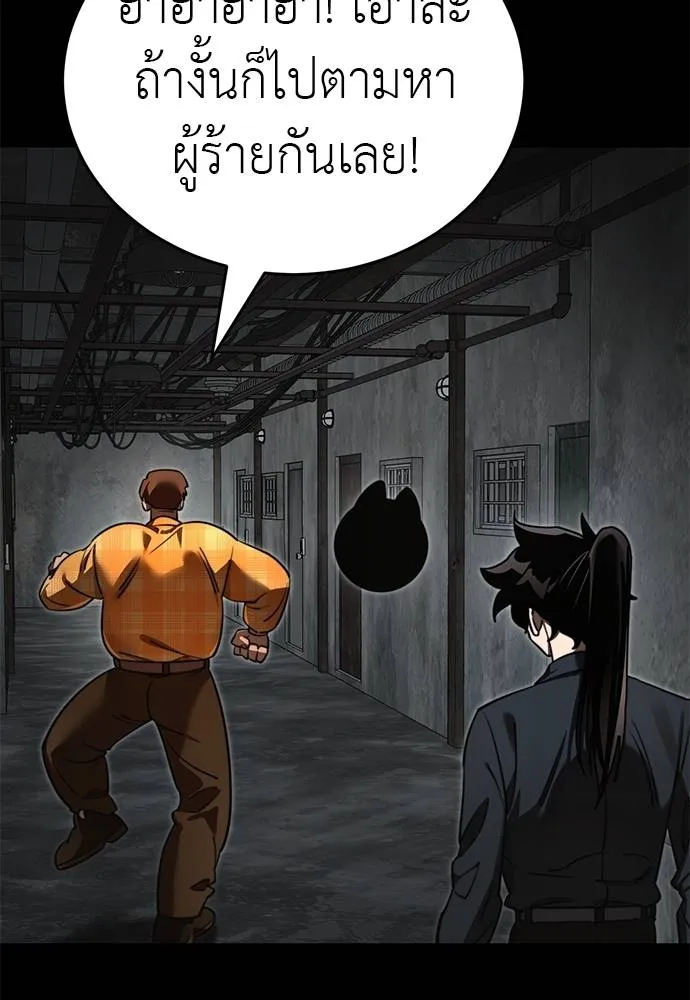 Reincarnation Path of The Underworld King ยอมรา ผู้พิพากษาจากนรก ตอนที่ 61 หน้า 106