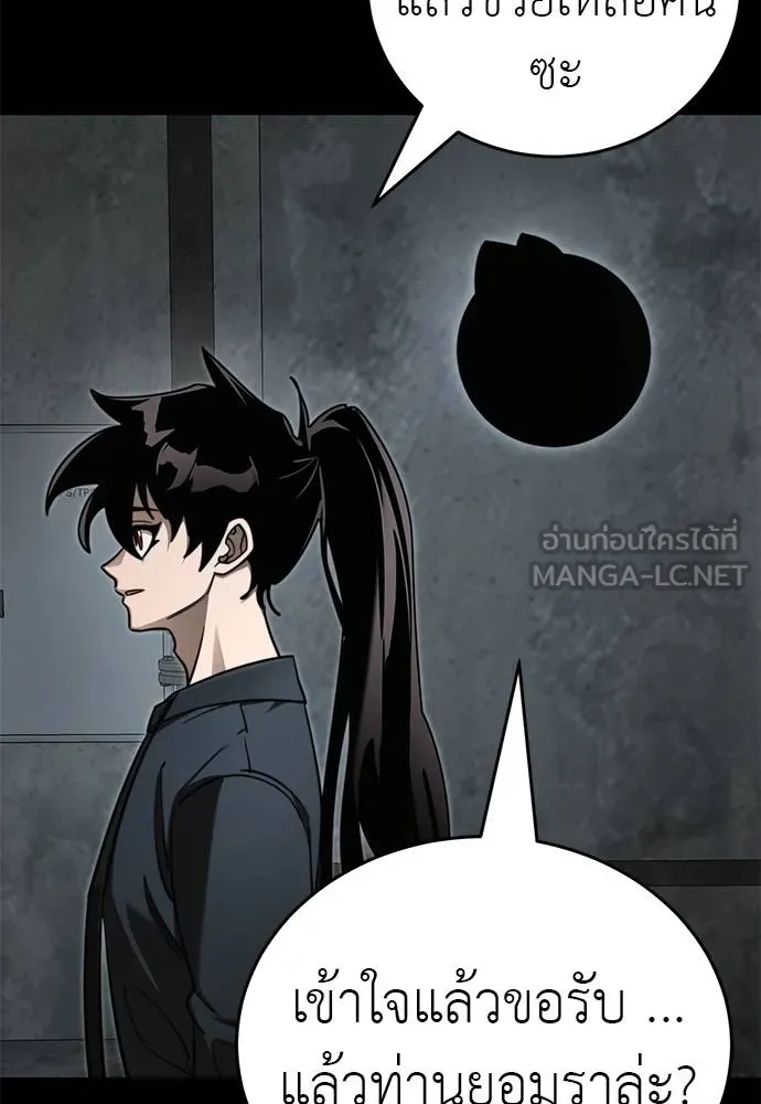 Reincarnation Path of The Underworld King ยอมรา ผู้พิพากษาจากนรก ตอนที่ 61 หน้า 108