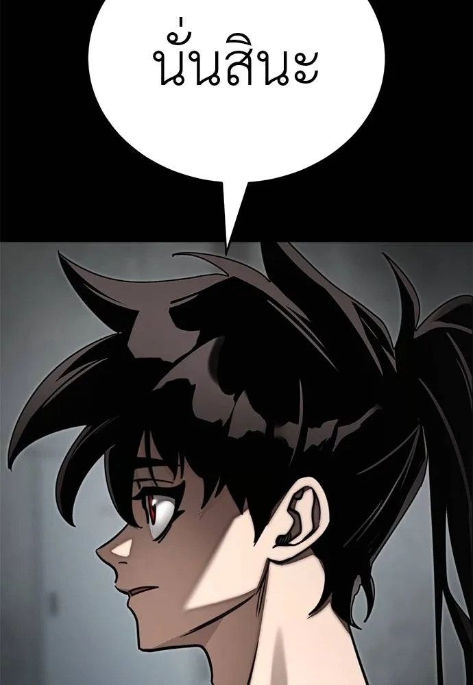 Reincarnation Path of The Underworld King ยอมรา ผู้พิพากษาจากนรก ตอนที่ 61 หน้า 110