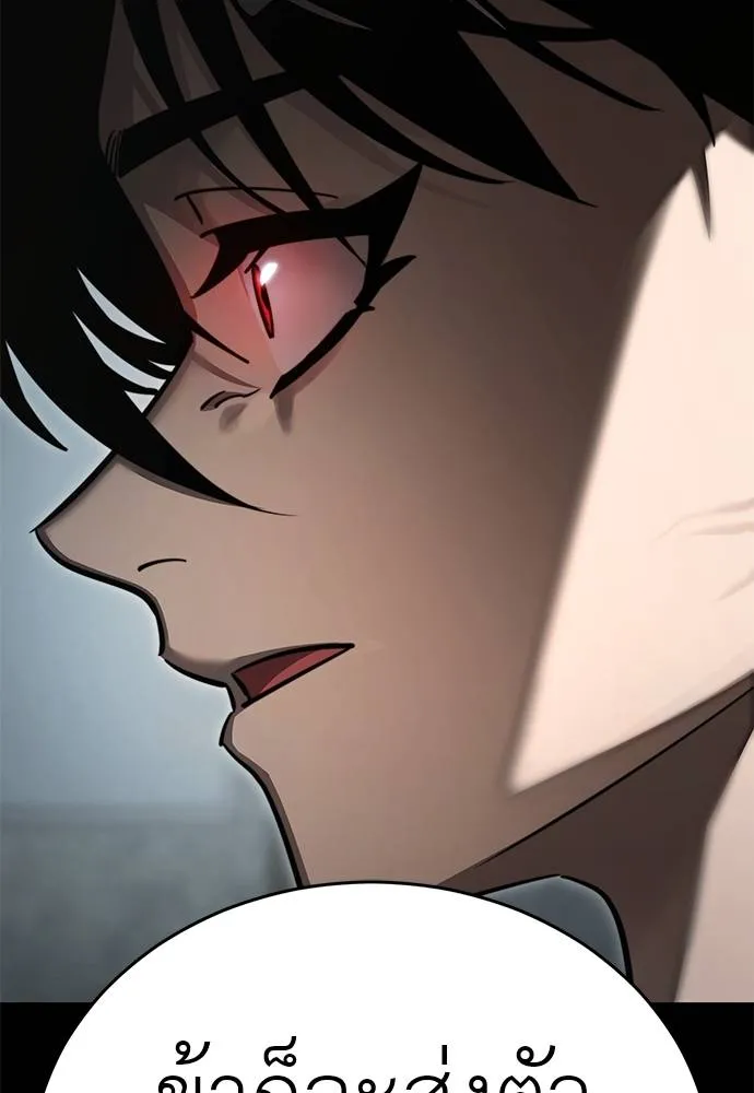 Reincarnation Path of The Underworld King ยอมรา ผู้พิพากษาจากนรก ตอนที่ 61 หน้า 115