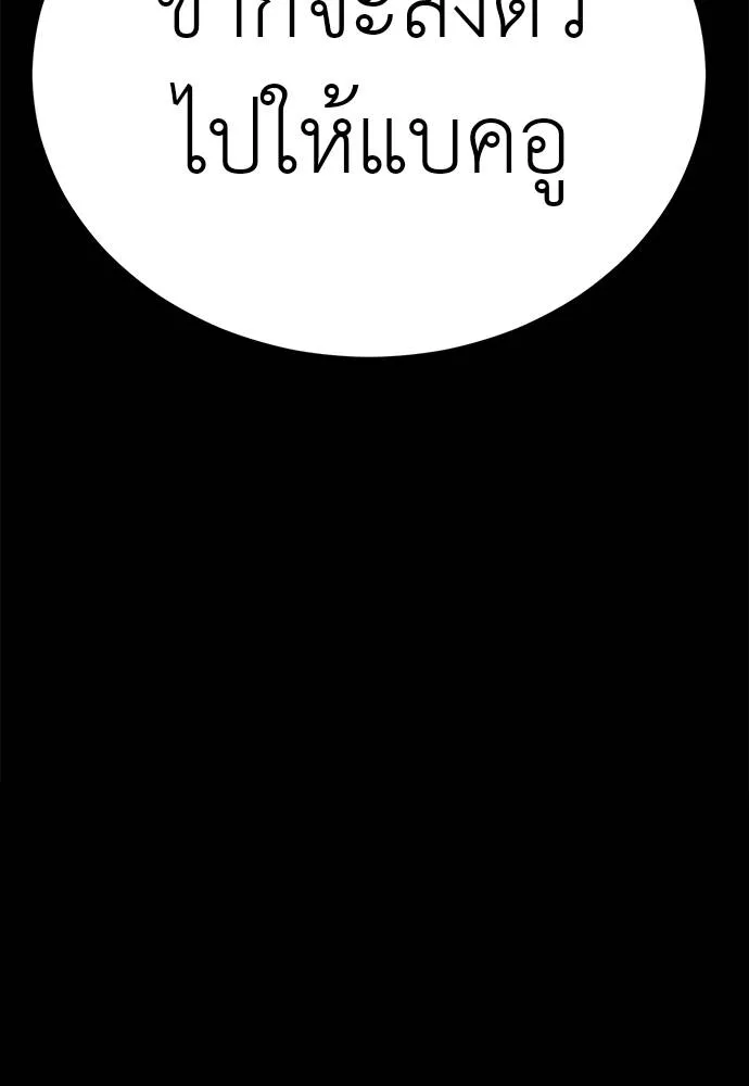Reincarnation Path of The Underworld King ยอมรา ผู้พิพากษาจากนรก ตอนที่ 61 หน้า 116