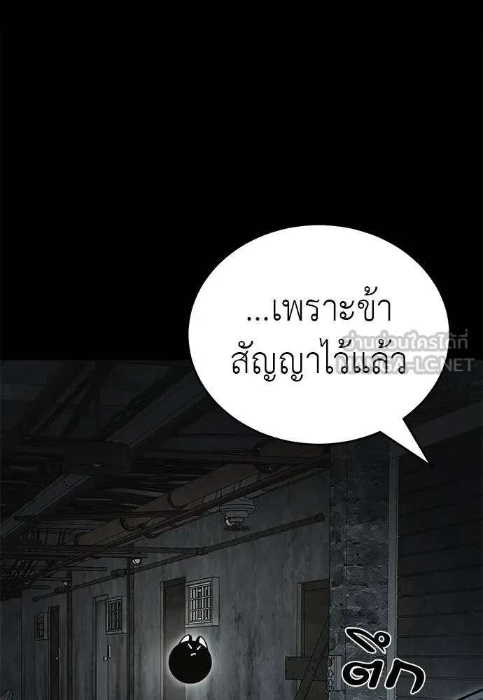 Reincarnation Path of The Underworld King ยอมรา ผู้พิพากษาจากนรก ตอนที่ 61 หน้า 117