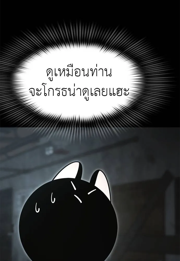 Reincarnation Path of The Underworld King ยอมรา ผู้พิพากษาจากนรก ตอนที่ 61 หน้า 119