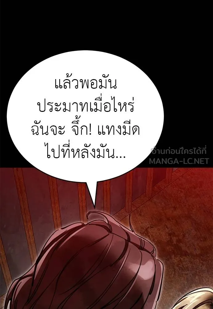 Reincarnation Path of The Underworld King ยอมรา ผู้พิพากษาจากนรก ตอนที่ 61 หน้า 153