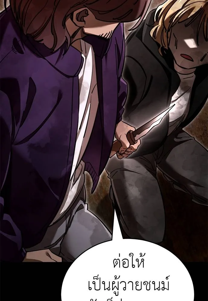 Reincarnation Path of The Underworld King ยอมรา ผู้พิพากษาจากนรก ตอนที่ 61 หน้า 154