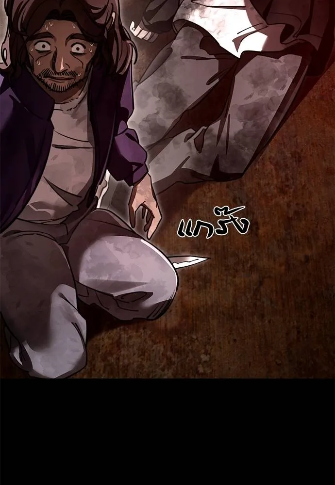 Reincarnation Path of The Underworld King ยอมรา ผู้พิพากษาจากนรก ตอนที่ 61 หน้า 160