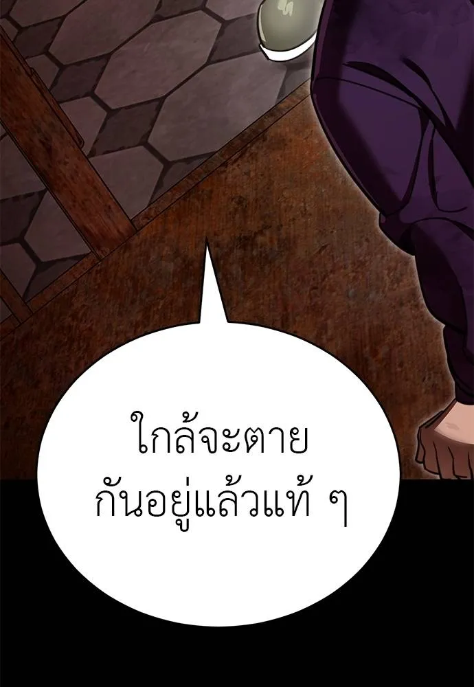 Reincarnation Path of The Underworld King ยอมรา ผู้พิพากษาจากนรก ตอนที่ 61 หน้า 163