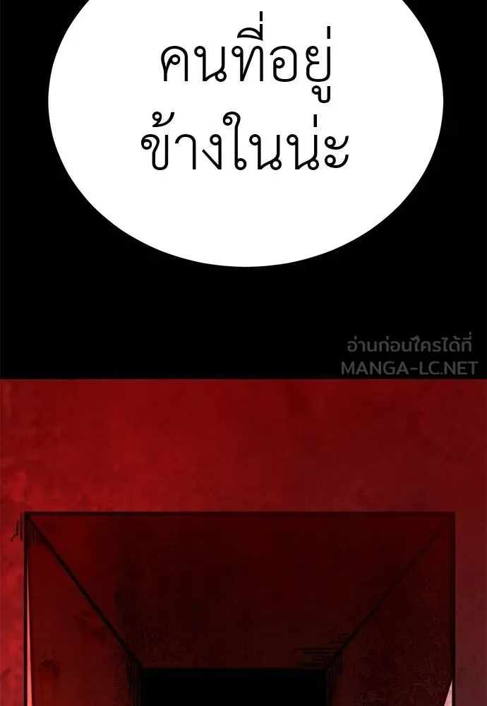 Reincarnation Path of The Underworld King ยอมรา ผู้พิพากษาจากนรก ตอนที่ 61 หน้า 177