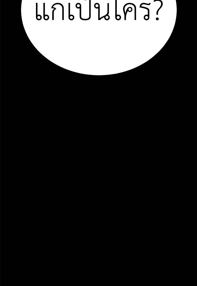 Reincarnation Path of The Underworld King ยอมรา ผู้พิพากษาจากนรก ตอนที่ 61 หน้า 179