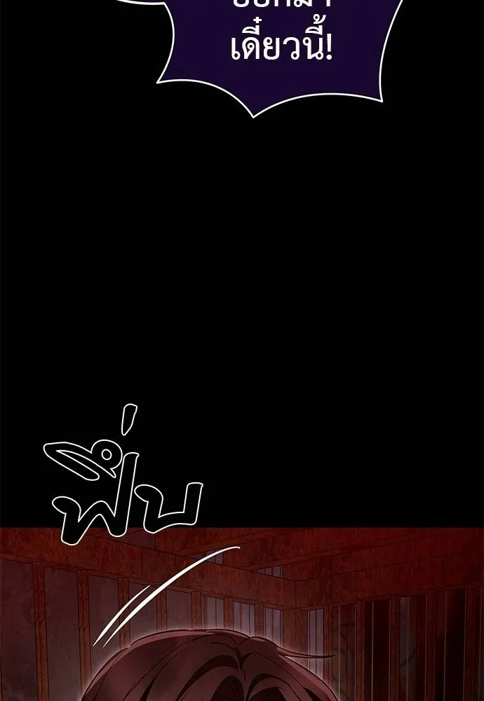 Reincarnation Path of The Underworld King ยอมรา ผู้พิพากษาจากนรก ตอนที่ 62 หน้า 5