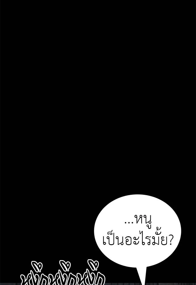 Reincarnation Path of The Underworld King ยอมรา ผู้พิพากษาจากนรก ตอนที่ 62 หน้า 14