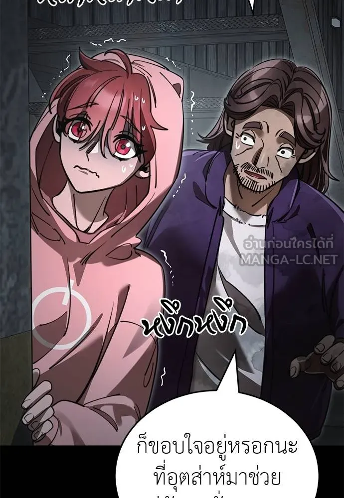 Reincarnation Path of The Underworld King ยอมรา ผู้พิพากษาจากนรก ตอนที่ 62 หน้า 15