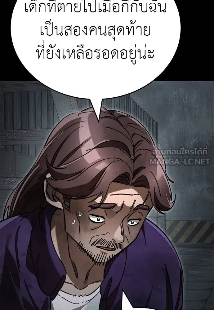 Reincarnation Path of The Underworld King ยอมรา ผู้พิพากษาจากนรก ตอนที่ 62 หน้า 18