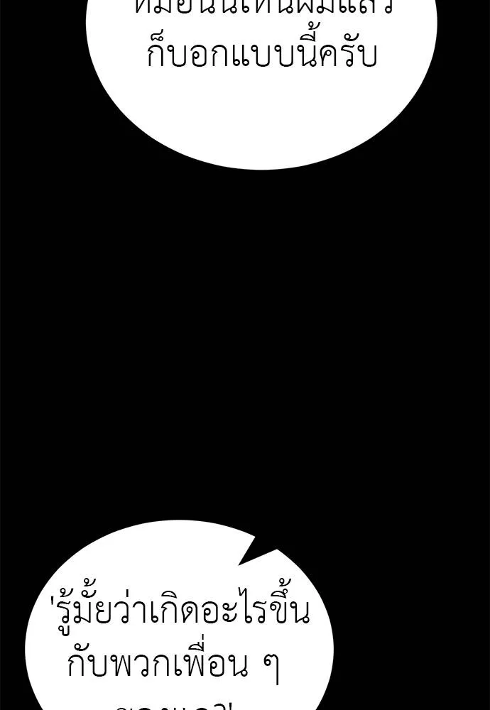 Reincarnation Path of The Underworld King ยอมรา ผู้พิพากษาจากนรก ตอนที่ 62 หน้า 32