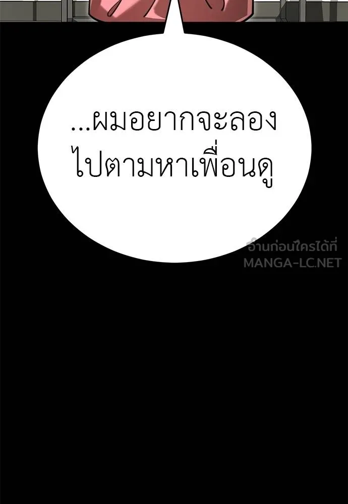 Reincarnation Path of The Underworld King ยอมรา ผู้พิพากษาจากนรก ตอนที่ 62 หน้า 36