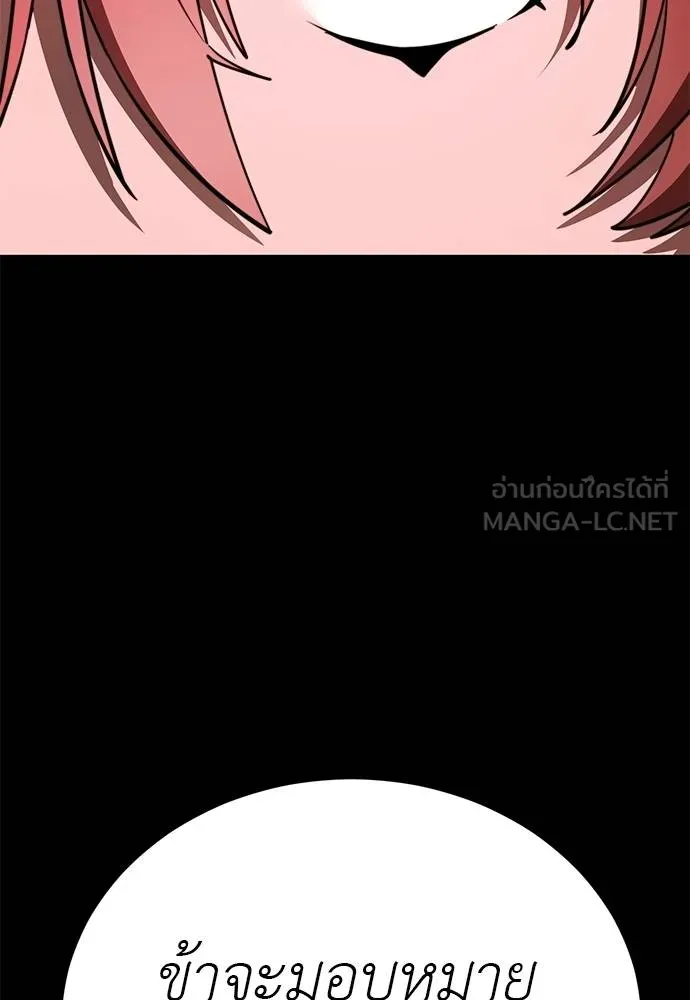 Reincarnation Path of The Underworld King ยอมรา ผู้พิพากษาจากนรก ตอนที่ 62 หน้า 45