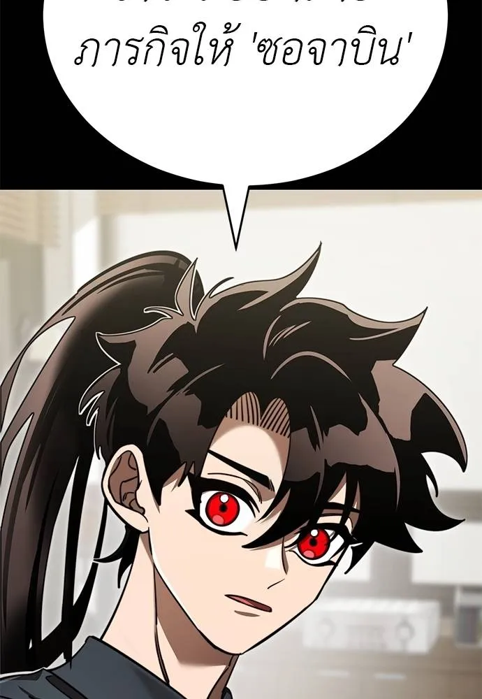 Reincarnation Path of The Underworld King ยอมรา ผู้พิพากษาจากนรก ตอนที่ 62 หน้า 46