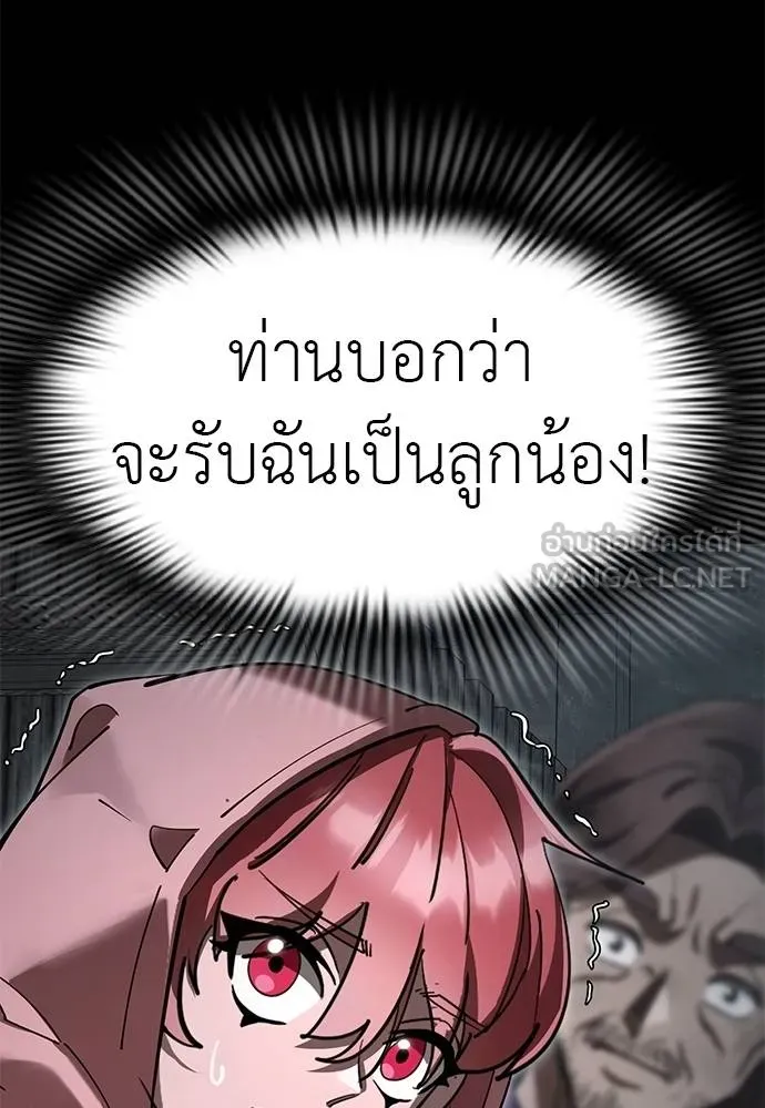 Reincarnation Path of The Underworld King ยอมรา ผู้พิพากษาจากนรก ตอนที่ 62 หน้า 51